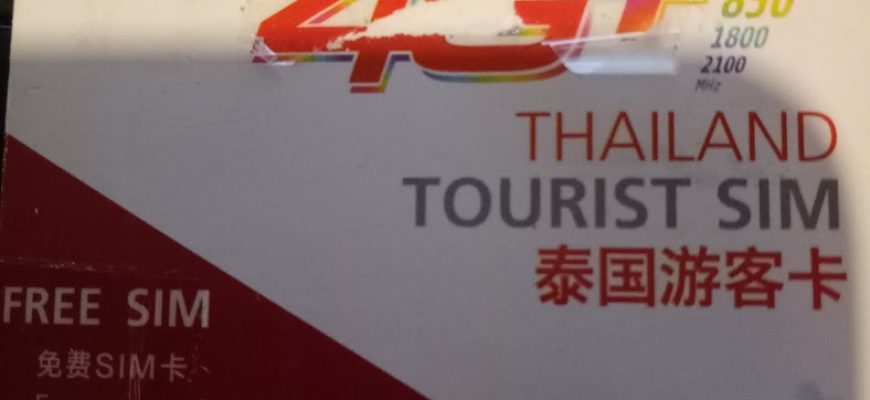 כרטיס סים  מקומי תאילנדי